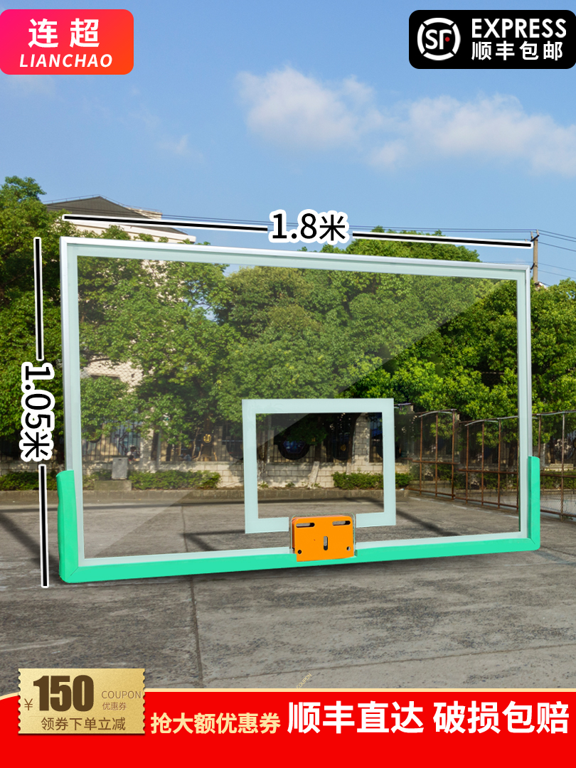 Even ultra-hanging rebounding Household tempered glass basketball board Outdoor tempered rebounding Indoor outdoor glass rebounding