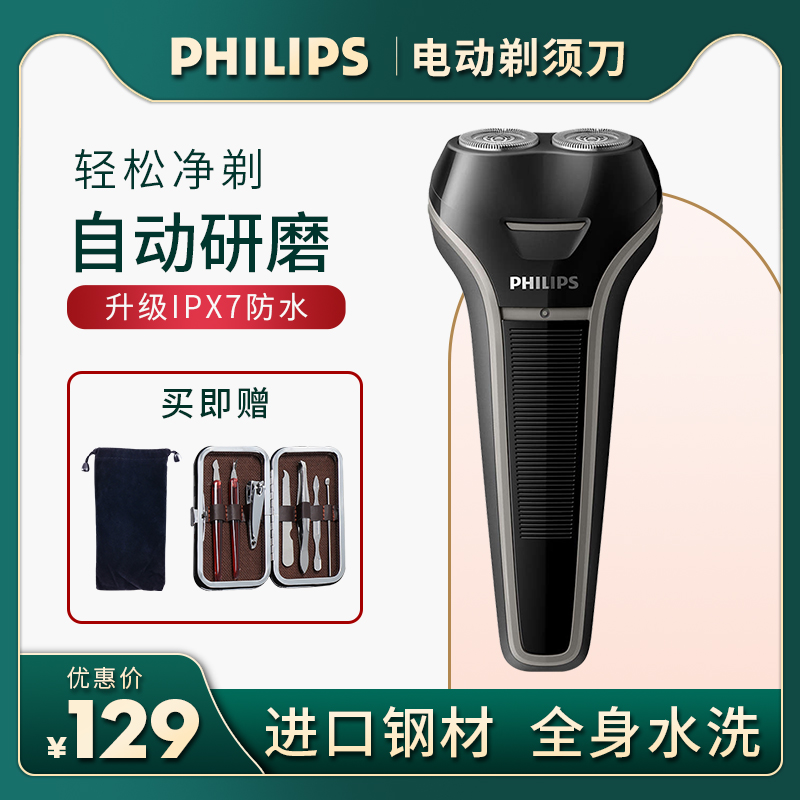 Philips Razor Body Wash Electric Men's Rechargeable Razor Beard Knife Shaver S208
