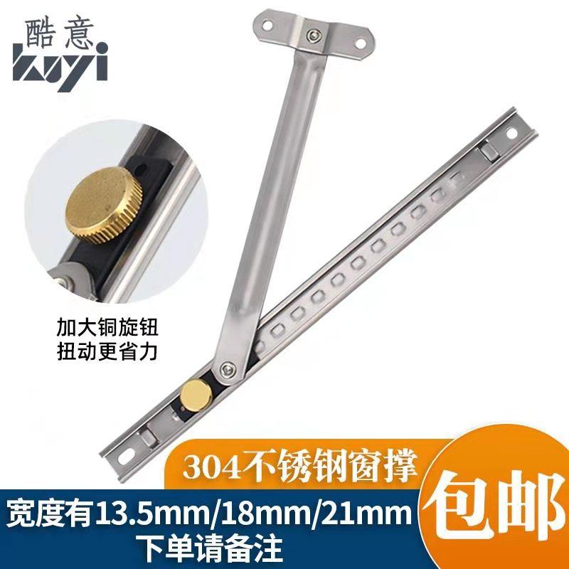 Aluminum alloy bridge window limiter 304 stainless steel slip - braced scaling rod open window support rod