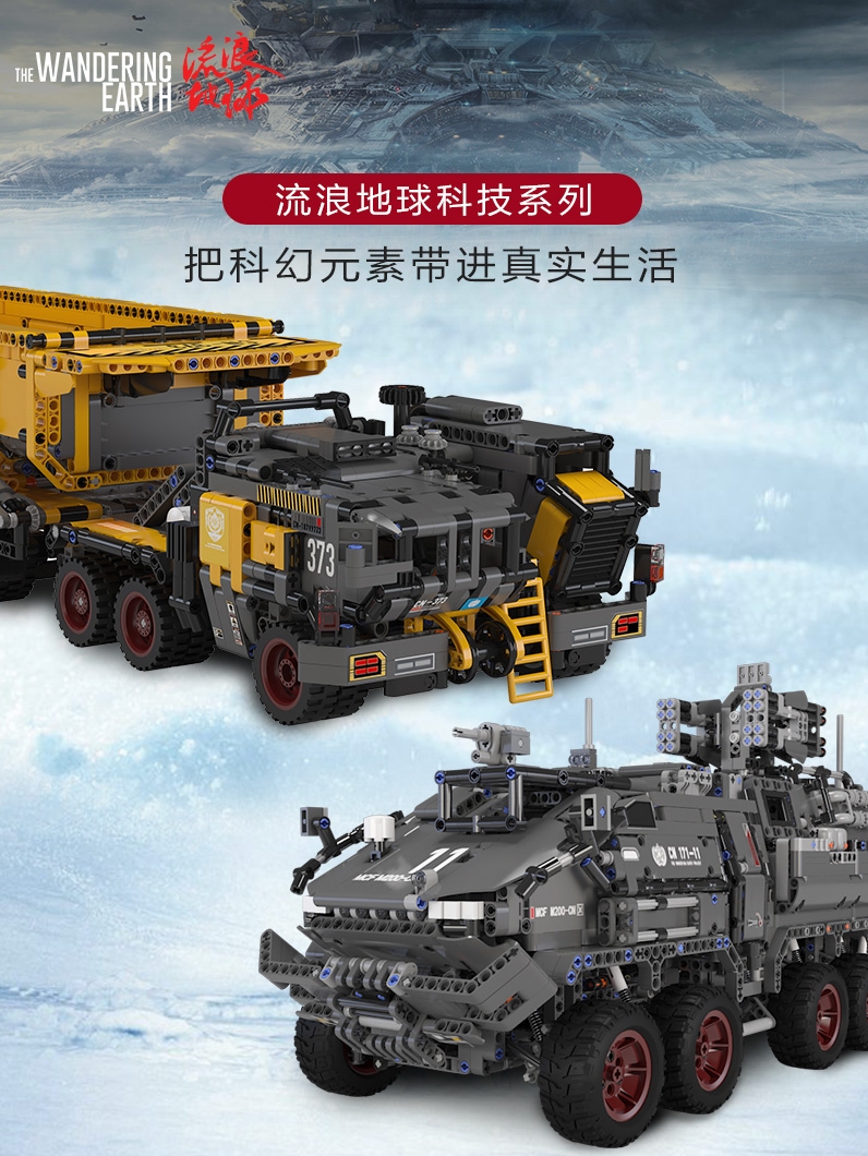 ONEBOT Wandering earth carrier cn171 Troop carrier model Building block toy Adult difficult huge type