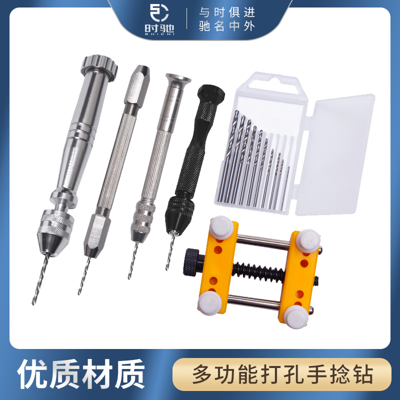 Aluminum alloy Wen play hand drill 0-3.0mm hand drill puncher steel handle twist drill bit hand twist drill