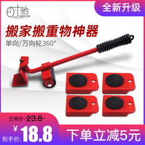 Moving artifact Heavy object moving furniture shifting Heavy universal wheel sliding wheel Moving bed moving device Household preferred tool