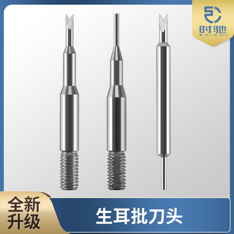 修表工具 生耳批替换头v型备用叉头 拆钢带皮带换表带批头2枚包邮