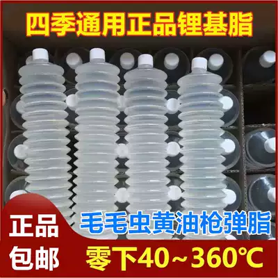 Excavator bulldozer loader car cream lubricating oil grease high temperature cream bullet Caterpillar lithium base grease