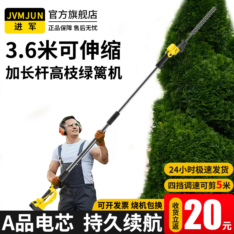 High-Branch Hedge Trimmer, Electric Rechargeable High-Altitude Landscaping Pruning Machine, Extendable Long Pole Hedge Trimmer