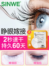 Grafting eyelash glue personal self-cultivation shop special planting 2 seconds quick-drying super-sticky dip lasting 60 days open eyes not spicy eyes non-irritating pregnant women can practice their own use