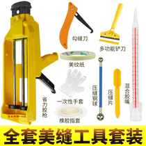 Double tube sewing agent gun tile every floor tile caulking agent beautiful glue gun hydraulic manual power-saving artifact construction tool set Professional Press seam ball Yin and Yang angle tungsten steel clear cone set