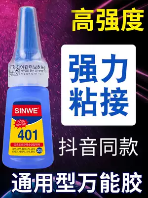 Korea 401 glue imported version of the raw material soft transparent waterproof strong universal glue quick-drying 102 101 Hand-glued fake nail patch Nail art special metal shoemaker 520 shoe glue 502