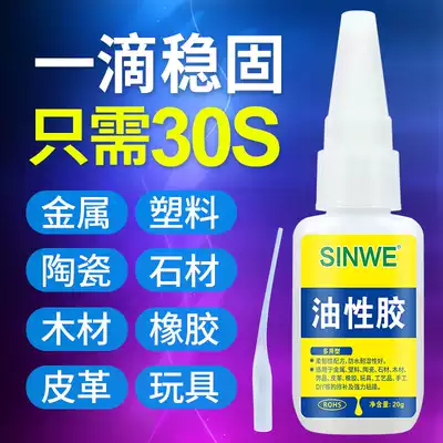 Polymer universal oily glue Superglue Rubber Metal plastic welding plant concentrated raw glue Resin soft glue Waterproof one drop fast multi-function super fast repair tire shoe glue Sandals