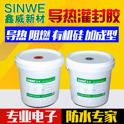 High hardness epoxy resin electronic potting glue Black transformer circuit board high temperature resistance silicone high thermal conductivity packaging glue High transparent PCB circuit board Polyurethane waterproof sealing AB glue