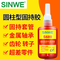 680 anaerobic cylindrical component anti-spray thread gel 641 fixed gel 638 anti-pine lock solidant 609 seal gel 603 high temperature high-strength bearing fastener 620 watch screw glue