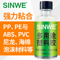 Strong viscose King car oily universal glue multifunctional soft abs plastic shell model glue special glue dip metal ceramic wood welding glue quick-drying transparent repair agent repair glue