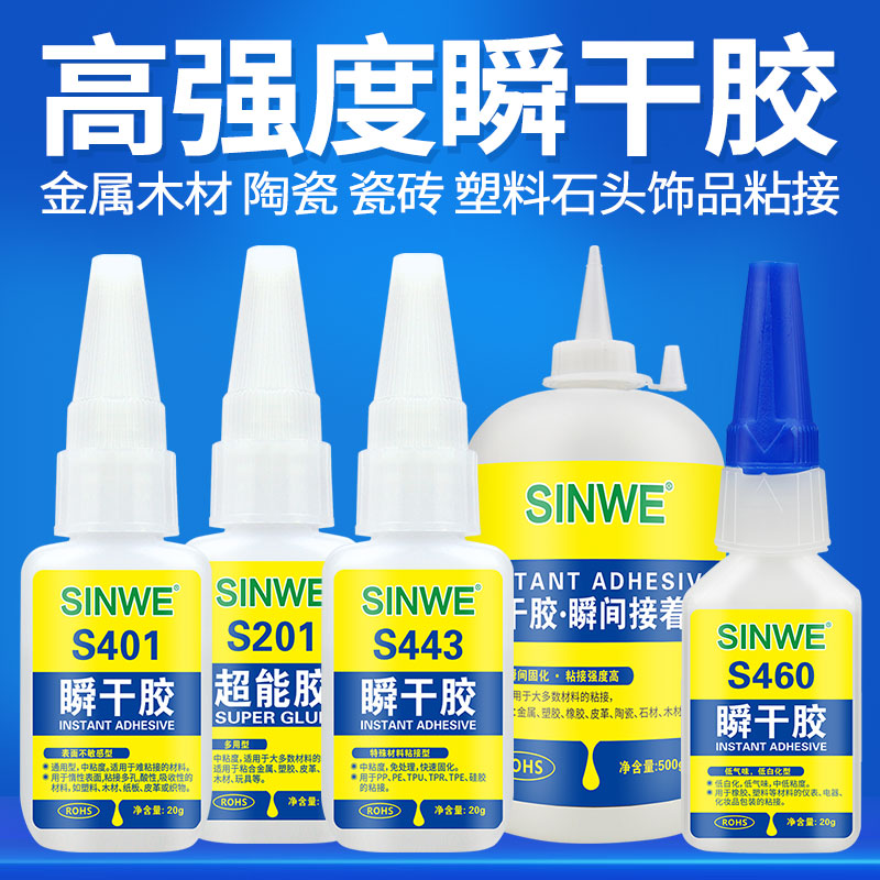 Stone ceramic quick-drying glue universal strong glue 801 802 803 804 805 806 807 808 171 CA40H 909 11