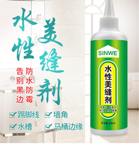 Small bottle of beauty sewing agent paste Bao hand squeezed single tube water-based nano flexible real porcelain King wood floor wood gap filling repair tile floor tiles Special household beauty sealing agent pen