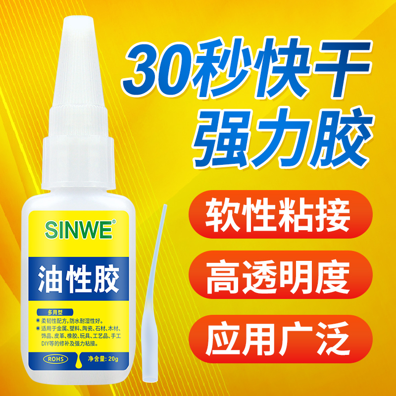 Douyin fast hand net red same type oily glue hand-made transparent quick-drying strong sticky shoes special glue fast-drying super strong plant original glue universal glue with glue to repair a drop of plastic soft waterproof welding agent