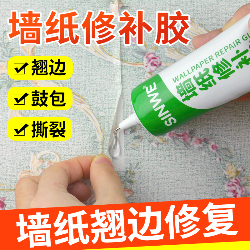 Wallpaper glue Glutinous Rice Glue Free-to-brush Glue Wallpaper Bedroom Home Environmental Protection Powerful Patch Glue Silicone Wallpaper Repair Glue Cracking Teething Edge Opening Stitch Repair Glue Applique Wall Cloth Paper Special Glue Paste Lake