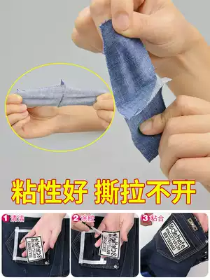 Sticky fabric to fill clothes logo logo logo clothing printing pattern gloves hand-dipped fabric hole no trace repair hole special glue waterproof strong adhesive flower washable