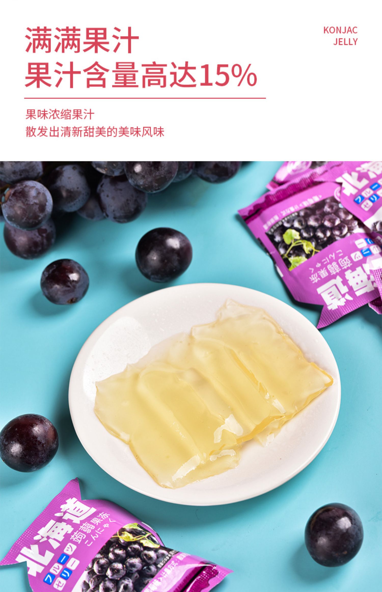 【萌小白】蒟蒻综合口味果冻果汁300g