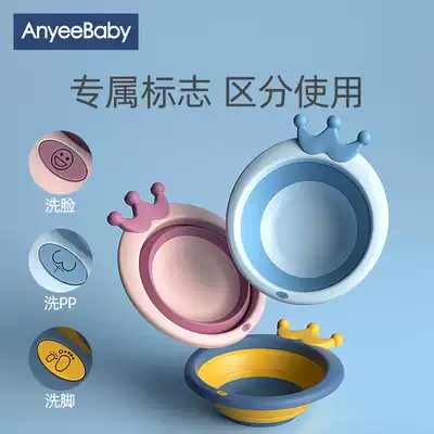 Baby folding washbasin 3 pack Children's ass wash basin Baby special foot wash basin Household hand wash small washbasin