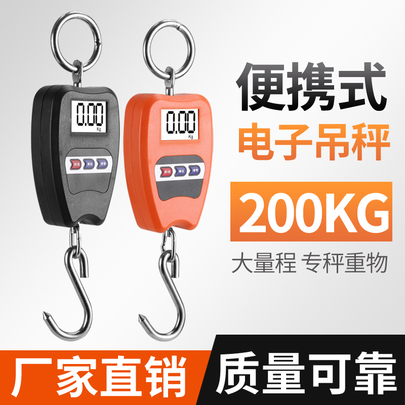 Electronic Hanging Scale 200kg Hook Scale Handheld Electronic Weighing High Precision Kilogram Luggage Mini Express Portable Scale