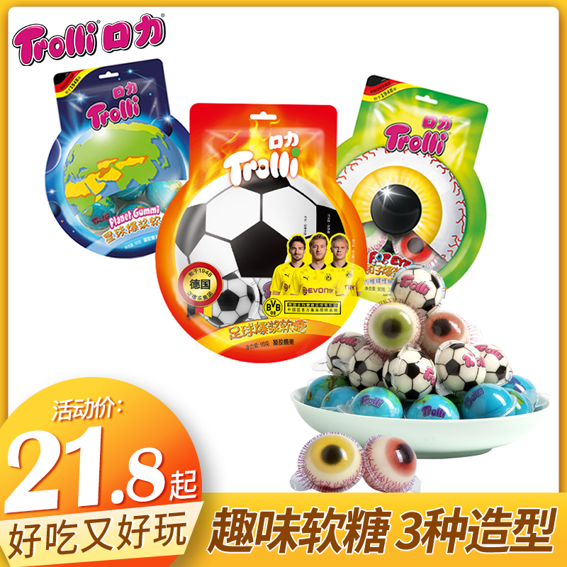 German Mouth Force Planet Blasting Soft Sugar Juice Big Eyed Paparazose 90g Fun Styling Year Goods Candy Creativity