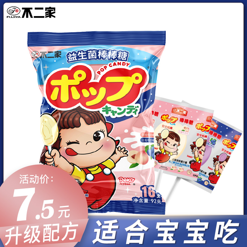 Not 2 Probiotic Sticks Candy Milk Taste 16 Bagged Children Candy Accompanied By White Peach Sugar Blueberry Taste