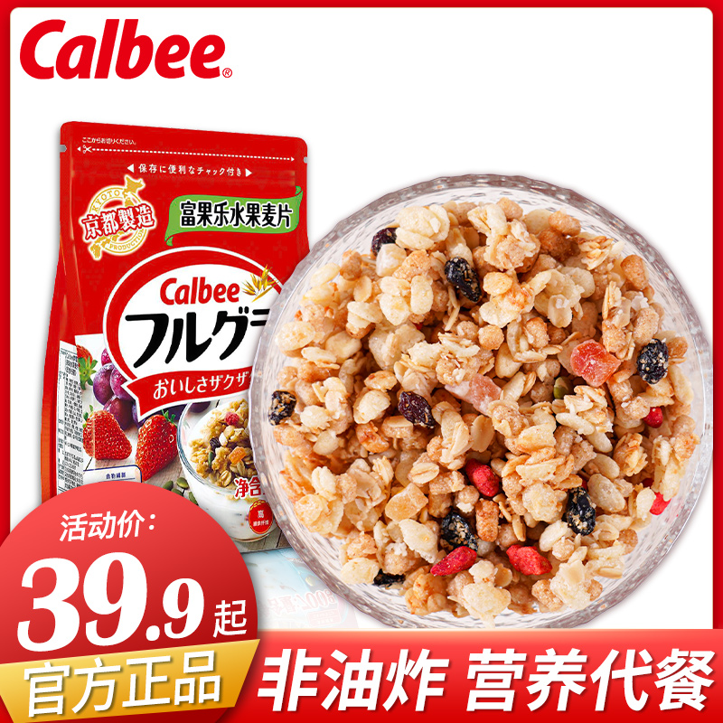 Calbee oatmeal 700g imported fuller fruit oatmeal dried fruit ready-to-eat cereal nutritious meal replacement breakfast bubble yogurt