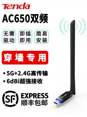 (High gain antenna)Tengda USB enhanced driver-free wireless network card Notebook Desktop computer Gigabit network Portable wifi transmitter receiver Plug and play mini signal