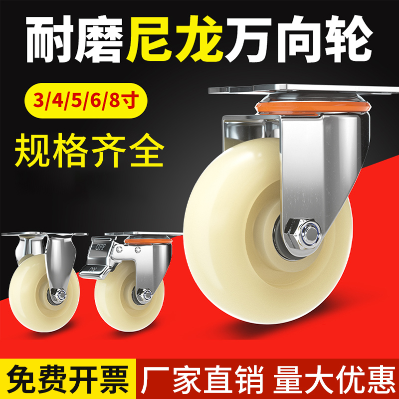 Rice wants 3-inch nylon universal wheel wheels 458 small trolleys flatbed truck steering with brake abrasion resistant heavy castors-Taobao