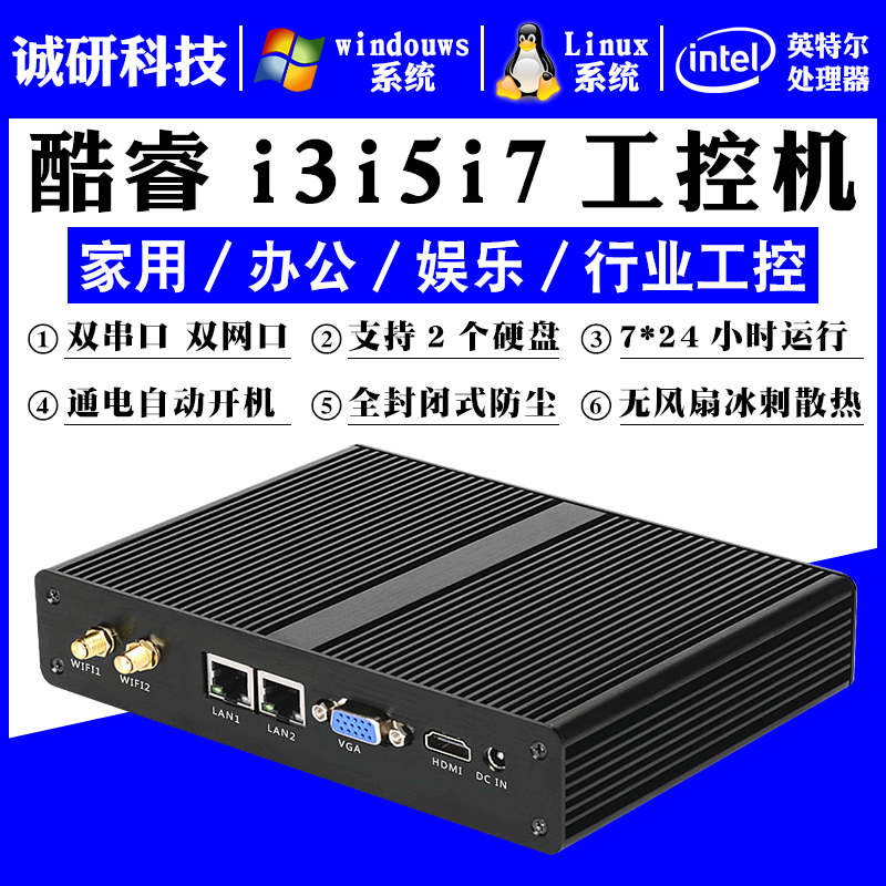 Mini mini small computer fanless industrial control host minipc quad-core J4105 dual network dual serial server