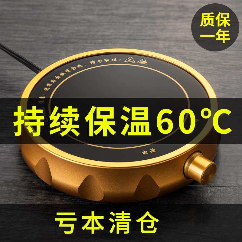 Insulation base constant temperature treasure teapot cup heating coaster electric heater tea cup warm coaster adjustable temperature tea set - Taobao
