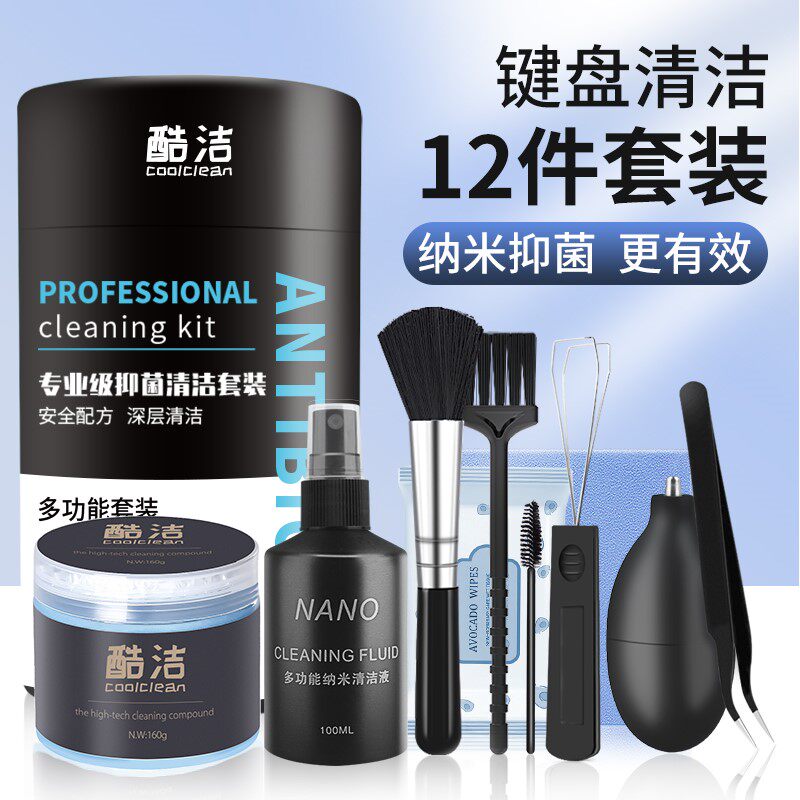 Keyboard cleaning theorizer cleaning computer anti-dust suit mechanical cleaning tool sliding mouse host shell soft glue clay plucking keycap