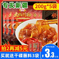 欧缇娜 Sichuan Hotpot Sichuan Noodles 200g*5 пакетов шириной порошковая лапша скинуанской лапши Сычуань Широкая розовая картофельная лапша Hotpot ингредиенты