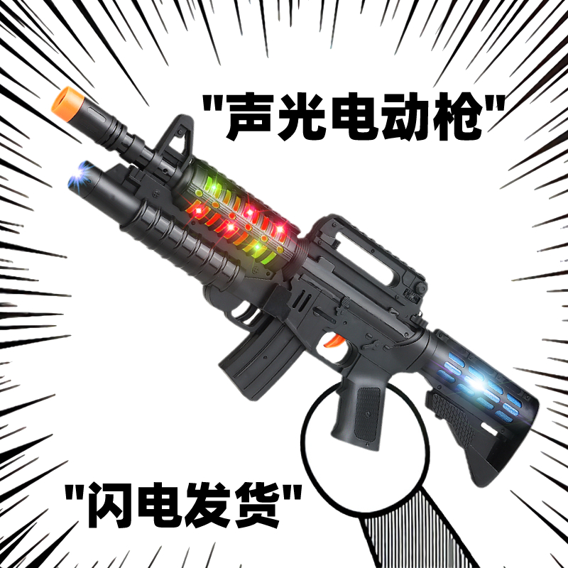 Children's sound and light music toy gun electric boy gun simulation assault ak pistol boy 4 little girl 2-6 years old