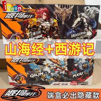 Aidong Genuine Sogo Motorcycle 2025 New Limited Edition Sogo Mini Toy Boy's Birthday Gift