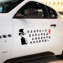 Poor in the downtown area no one asks about the rich. There are distant relatives in the mountains. Car stickers creative car body stickers glass wind text stickers.