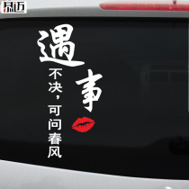 In case of trouble you can ask Spring Breeze car stickers creative personality car stickers car body stickers rear gear glass text decoration stickers