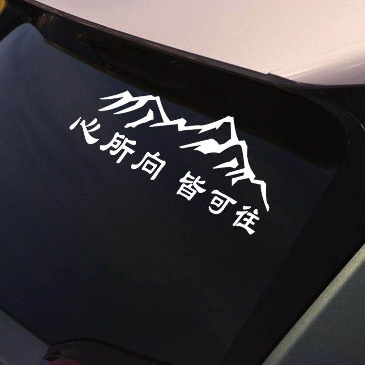 Can-to-car post-car post-car rear glass stickers personality letter-to-all-to-car post window sunroof reflective patches