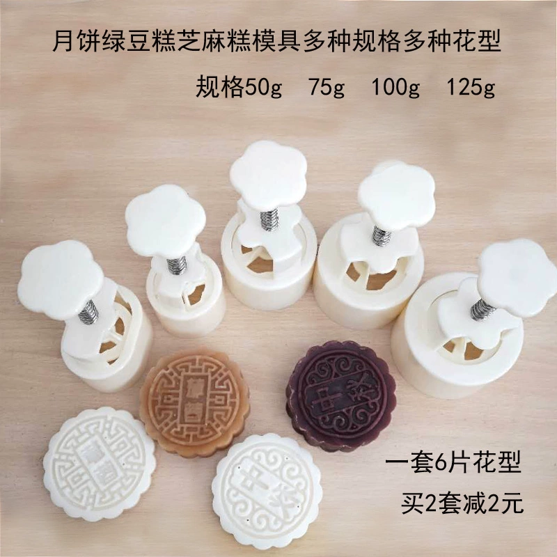 50g63g75g100g125g Khuôn bánh trung thu ép tay, khuôn hình bông hoa có chữ Bánh đậu xanh tuyết khuôn nhiều mẫu - Tự làm khuôn nướng