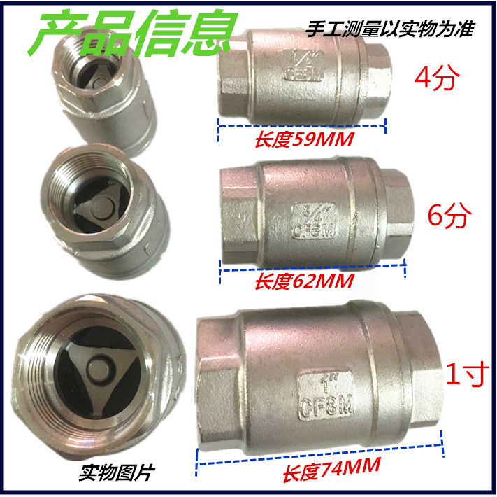 304 stainless steel vertical check valve Check valve High temperature 4 minutes 6 minutes 1 inch DN50 40 32 25 20 15