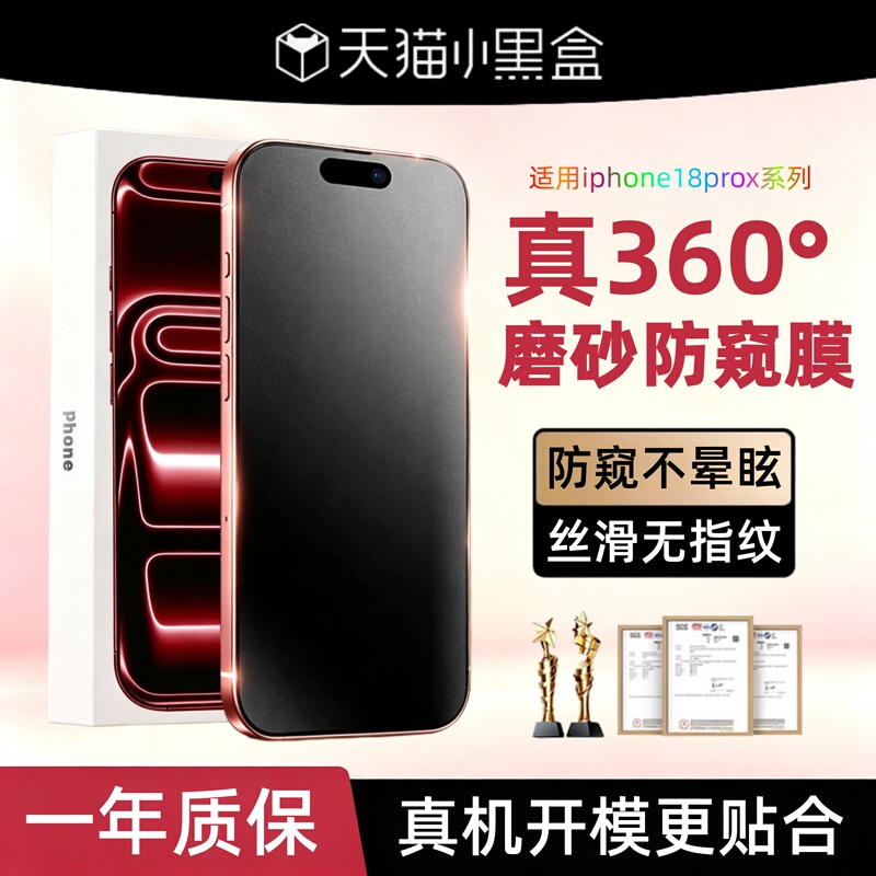 Suitable for Apple 18Promax Tempered Film Anti-Peep Iphone18 New Mobile Phone Film Anti-Fingerprint 17Promax Protective Film Anti-Fall Protective Film 16E Full Screen 15Pro Anti-Peep 14 Eye Protection 13
