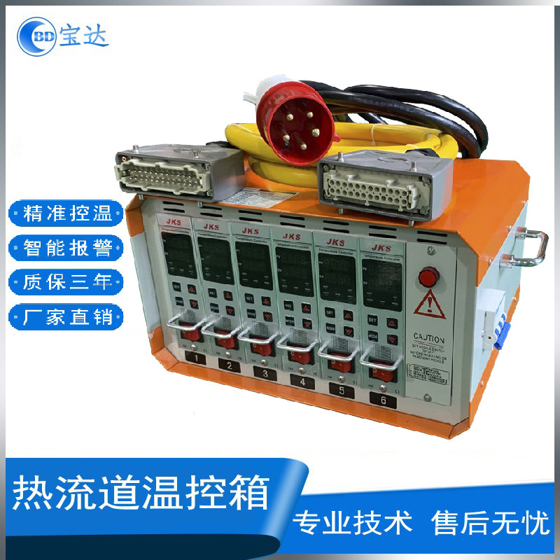 Source manufacturer intelligent injection mold hot runner temperature controller hot runner temperature control card 6 sets of hot runner temperature control box
