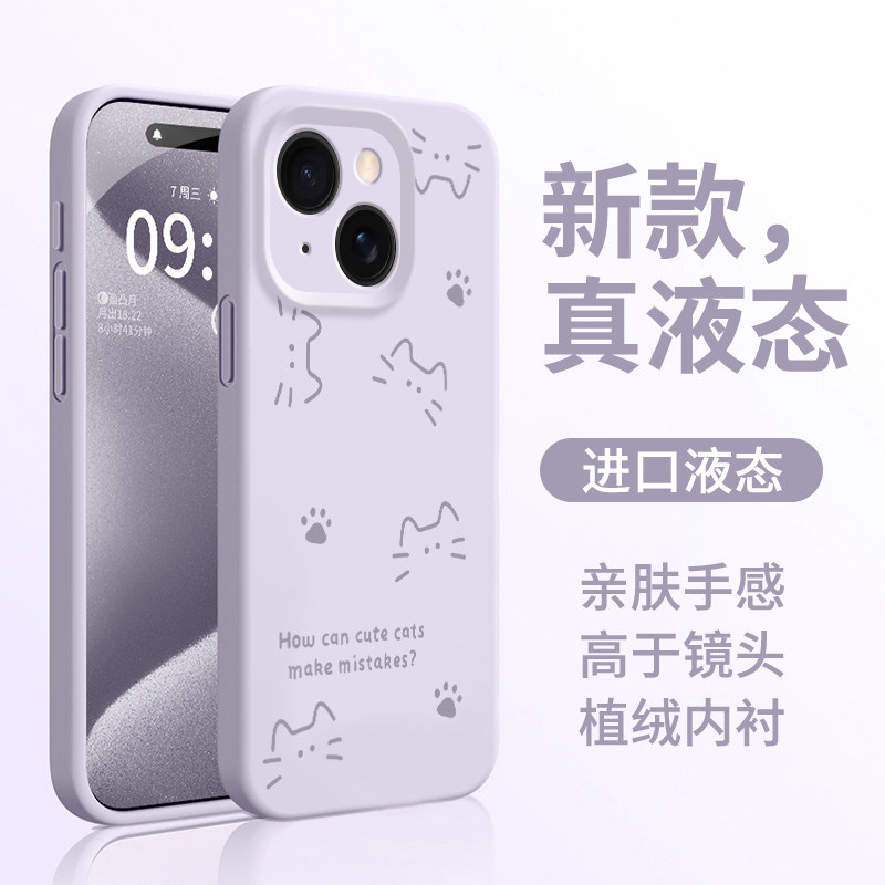 【进口矽胶】适用苹果13手机保护壳新款2025女款液态iPhone12Promax高级感防摔全包iPhone11Pro专用外壳保护套max