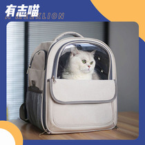 Aspiring Cat Bag Out of Portable Summer Breathable Transparent Pet Space Cabin Bag Dog Bag Double Shoulder Kitty Backpack