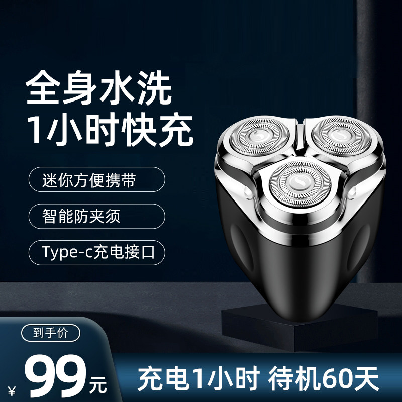 Feil Keyou Electric Razor Electric Men's Shaver 2021 New Men's Razor Travel Portable Mini Boyfriend