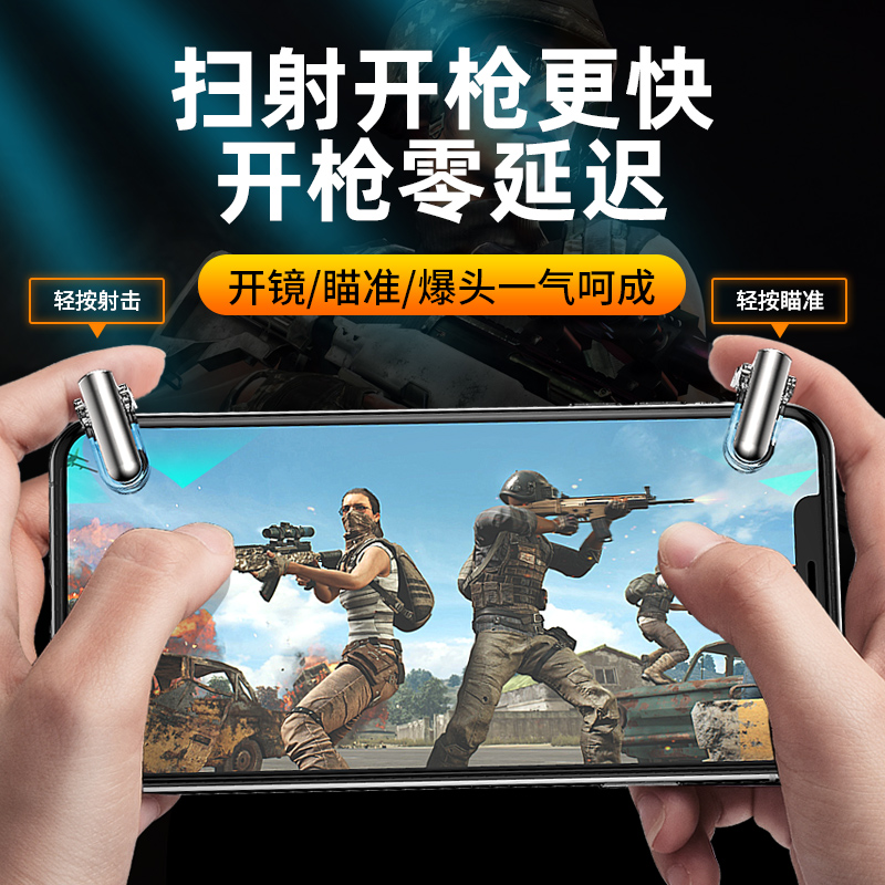 Eat Chicken Theware Latest Version Automatic Press Snatcher External Device Gaming Handle Assist Huawei Android Apple Private Peace Stimulation Elite Battlefield Four Finger Linkage Metal Mechanical Keys 2022 new