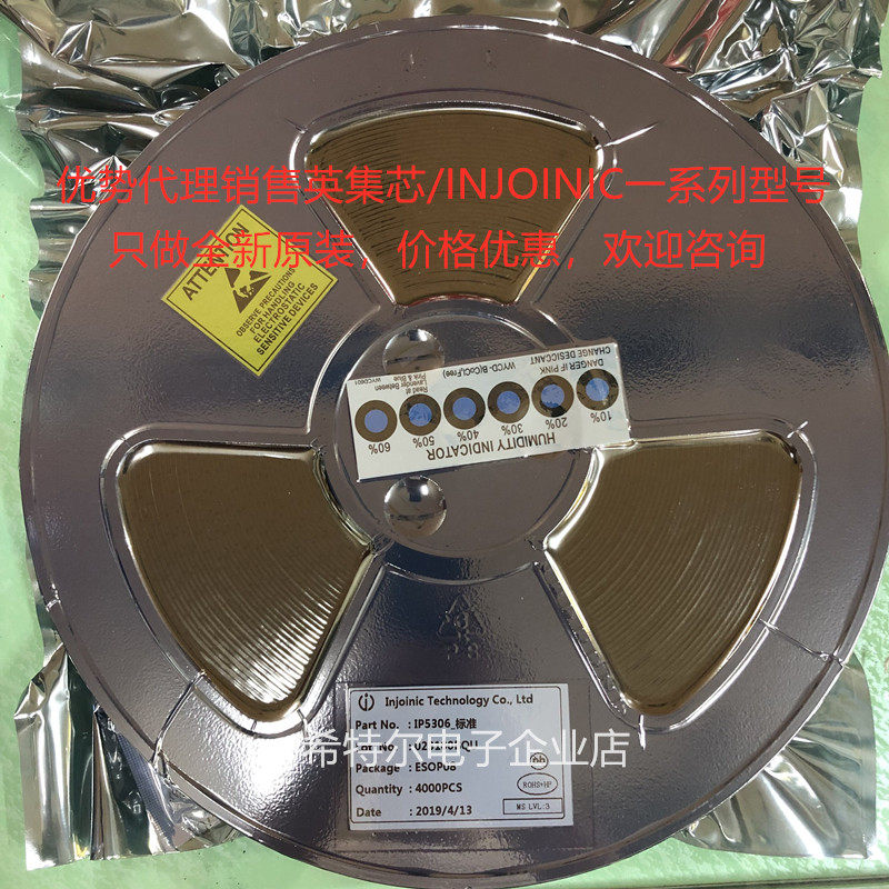 Injoinic 全新原装英集芯/INJOINIC IP6103 QFN32 电源管理IC芯片