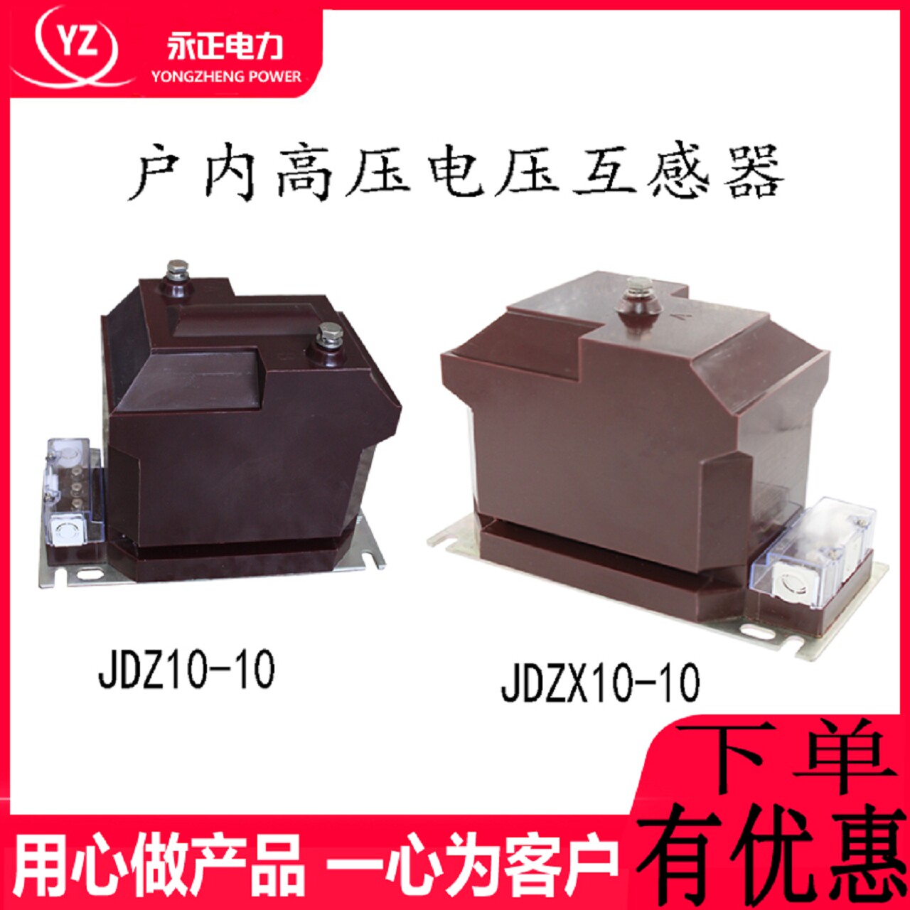 Spot 10KV high pressure voltage transformer JDZ10-10KV indoor fully closed performance stable dry wipe PT