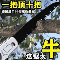 German hacksaw folding saw garden saw tree felling saw new steel labor-saving hand saw woodworking manual sawing artifact