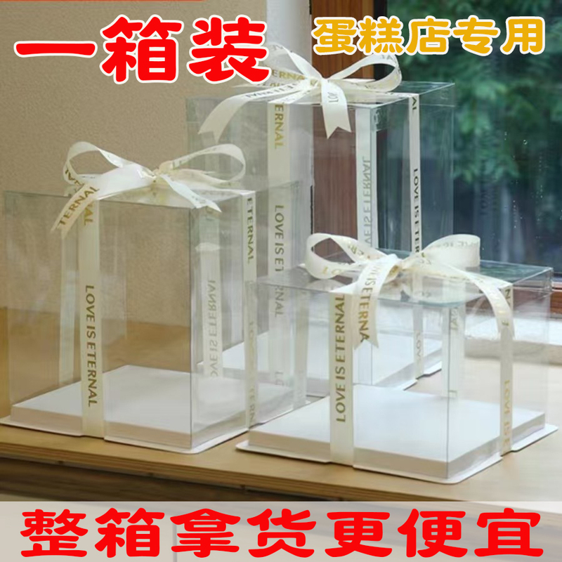 Full Box of Birthday Cake Box Transparent Heightened 6 Inches 8 Inches 10 Inches 12inch 14inch Double Layer Birthday Box Liaoning Shipped